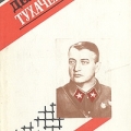 Дело Тухачевского будоражит умы и многие годы спустя
