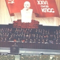 26 съезд КПСС